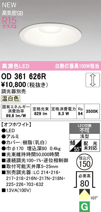 OD361626R