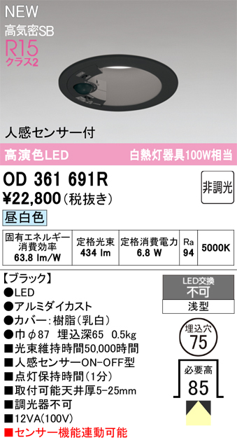 OD361691R