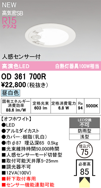 OD361700R