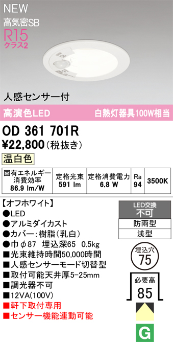OD361701R