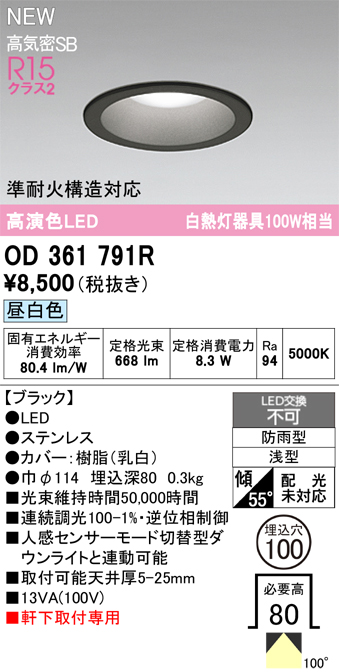 OD361791R