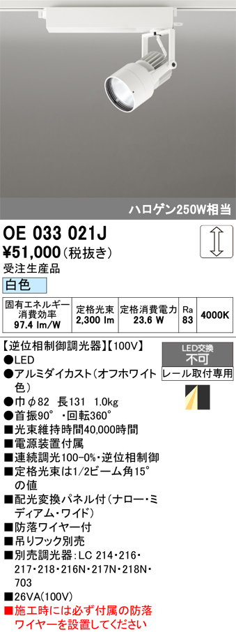 OE033021J