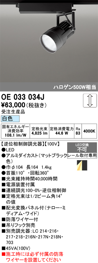 OE033034J