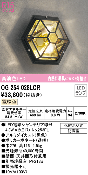 OG254028LCR