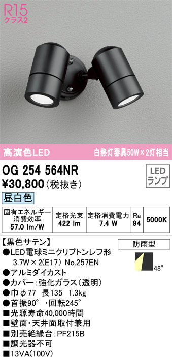 OG254564NR