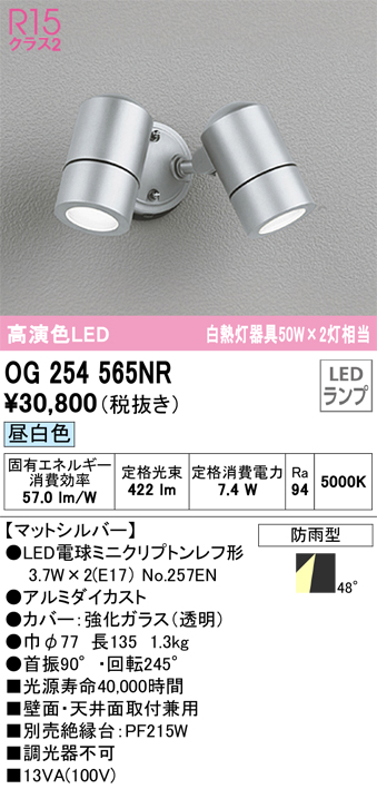 OG254565NR