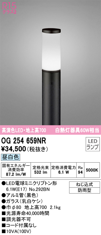 OG254659NR