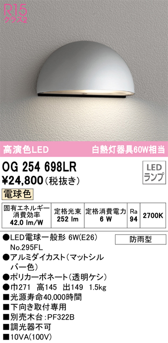 OG254698LR