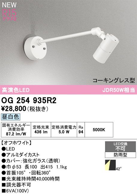 OG254935R2