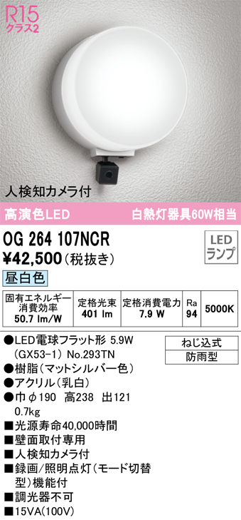 OG264107NCR