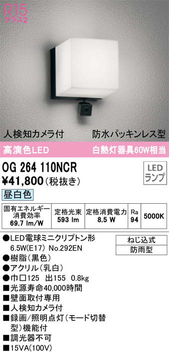 OG264110NCR