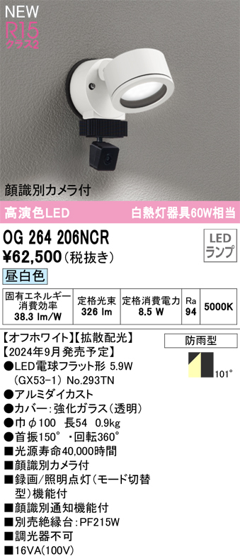 OG264206NCR