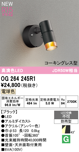 OG264245R1