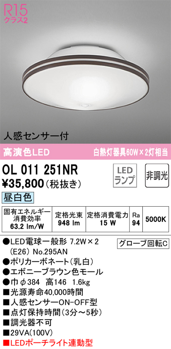 OL011251NR