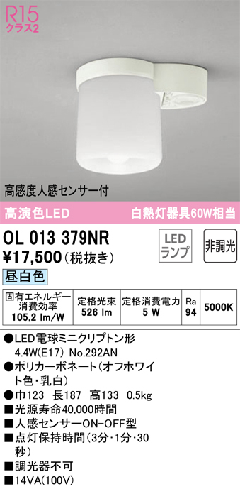 OL013379NR