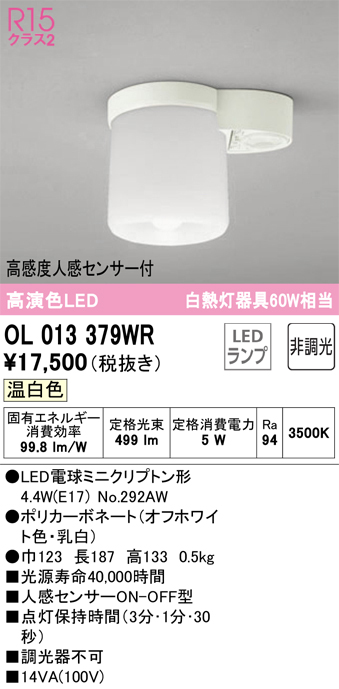 OL013379WR