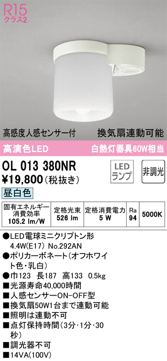 OL013380NR
