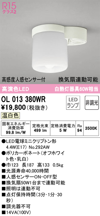 OL013380WR