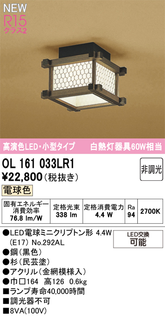 OL161033LR1