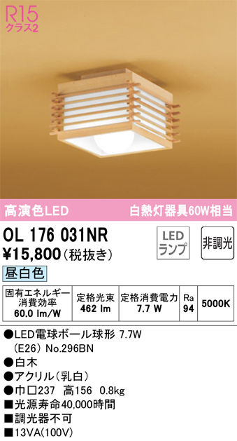 OL176031NR