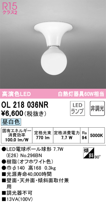 OL218036NR