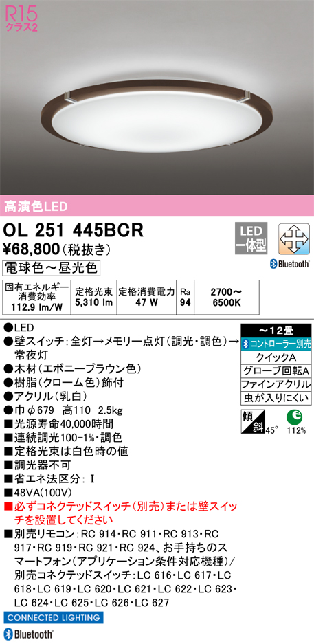 OL251445BCR