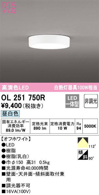 OL251750R