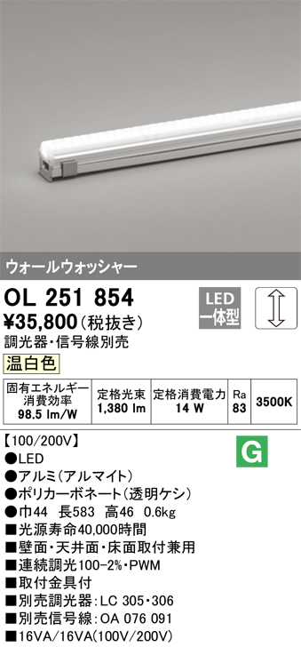 OL251854
