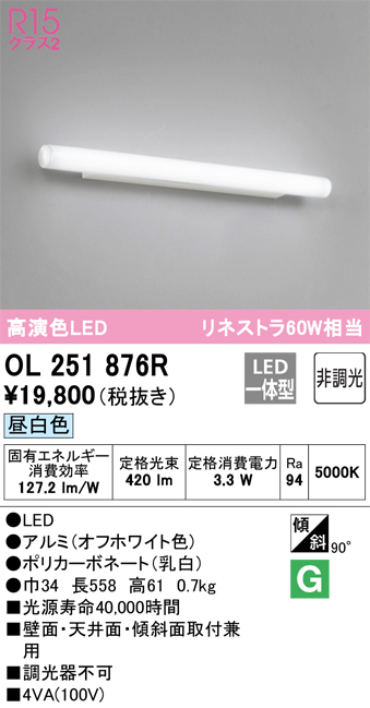 OL251876R