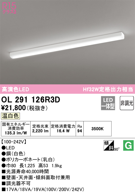 OL291126R3D
