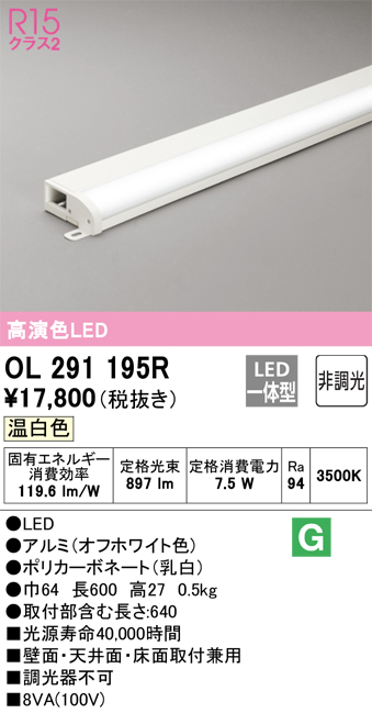 OL291195R