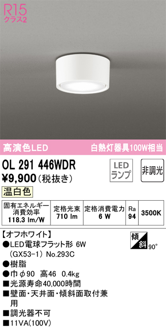 OL291446WDR