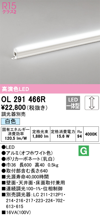 OL291466R