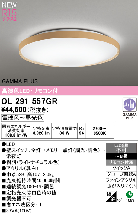 OL291557GR