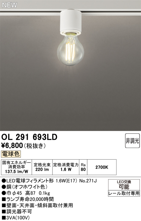 OL291693LD