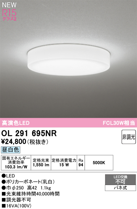 OL291695NR