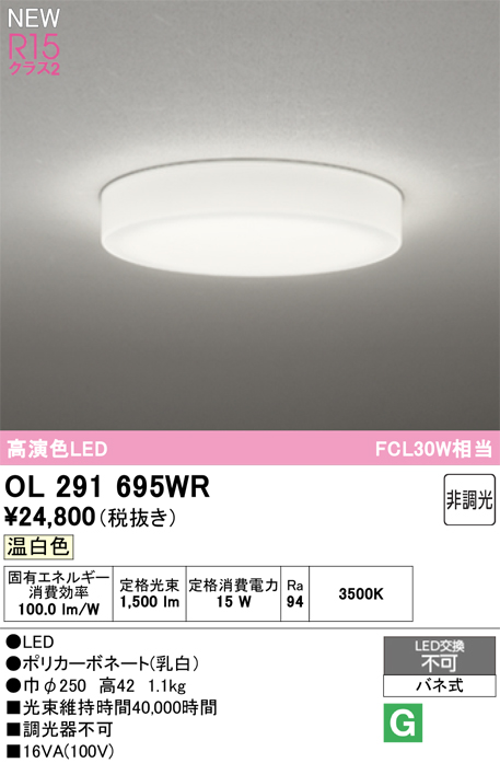 OL291695WR