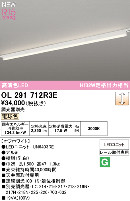 OL291712R3E