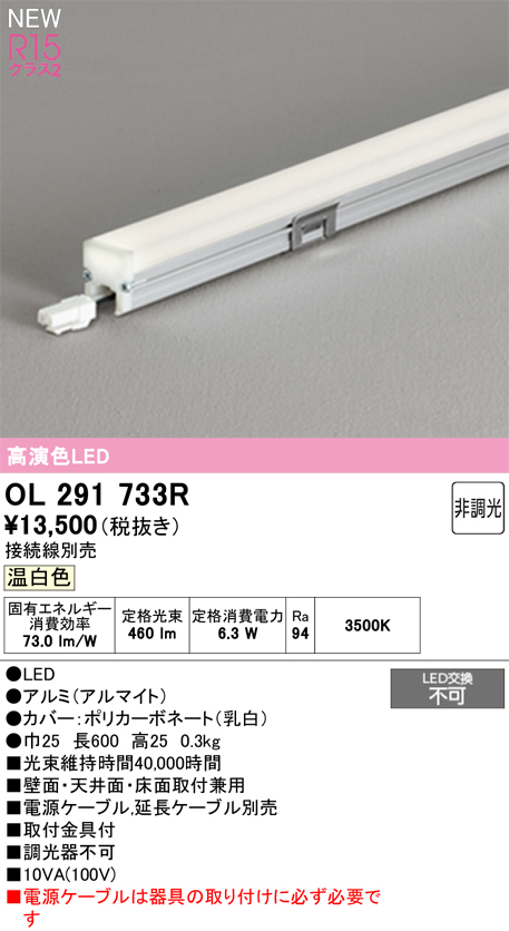 OL291733R