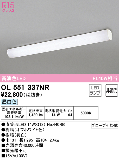 OL551337NR