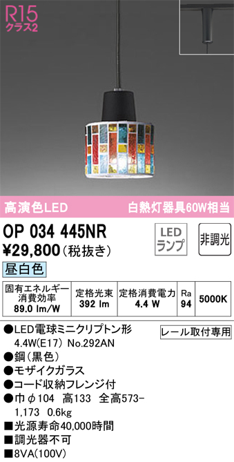 OP034445NR