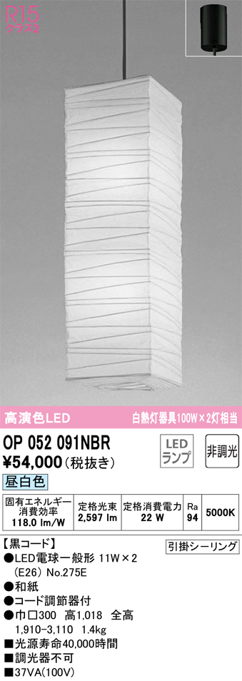 OP052091NBR