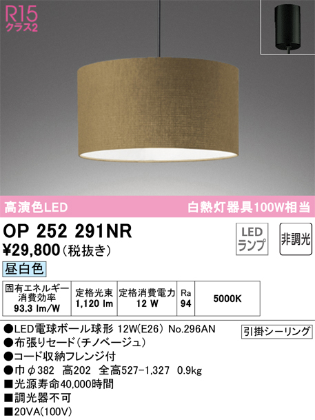OP252291NR