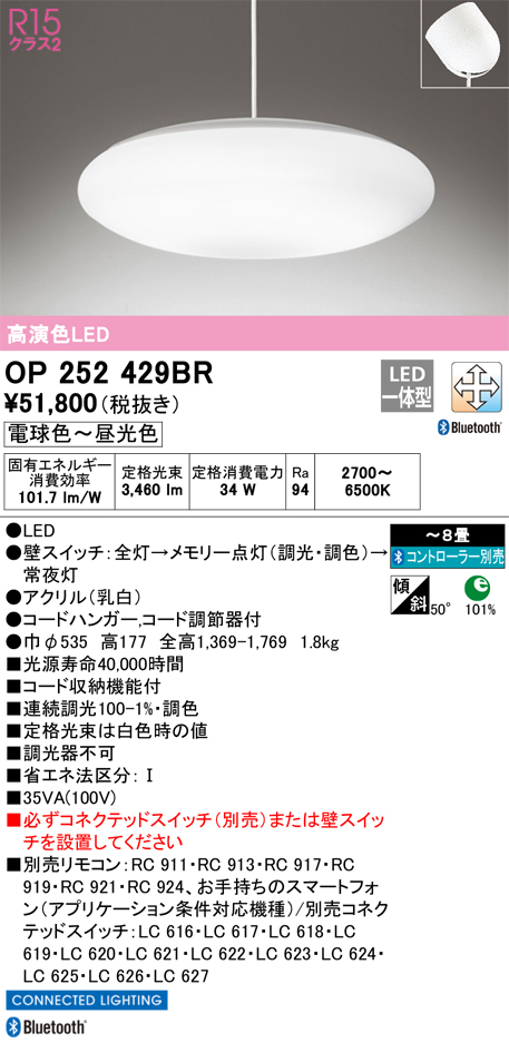 OP252429BR