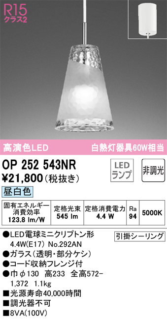 OP252543NR
