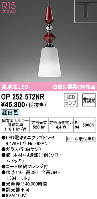 OP252572NR