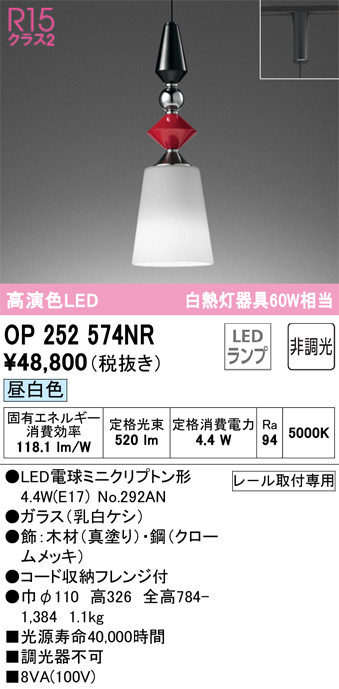 OP252574NR