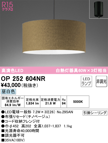 OP252604NR