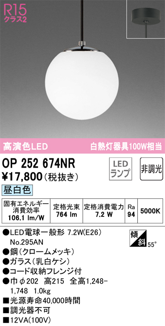 OP252674NR