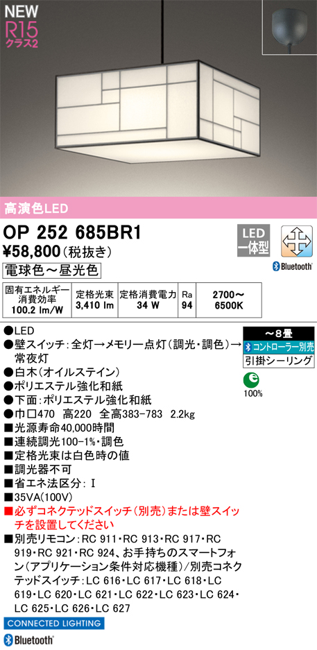 OP252685BR1